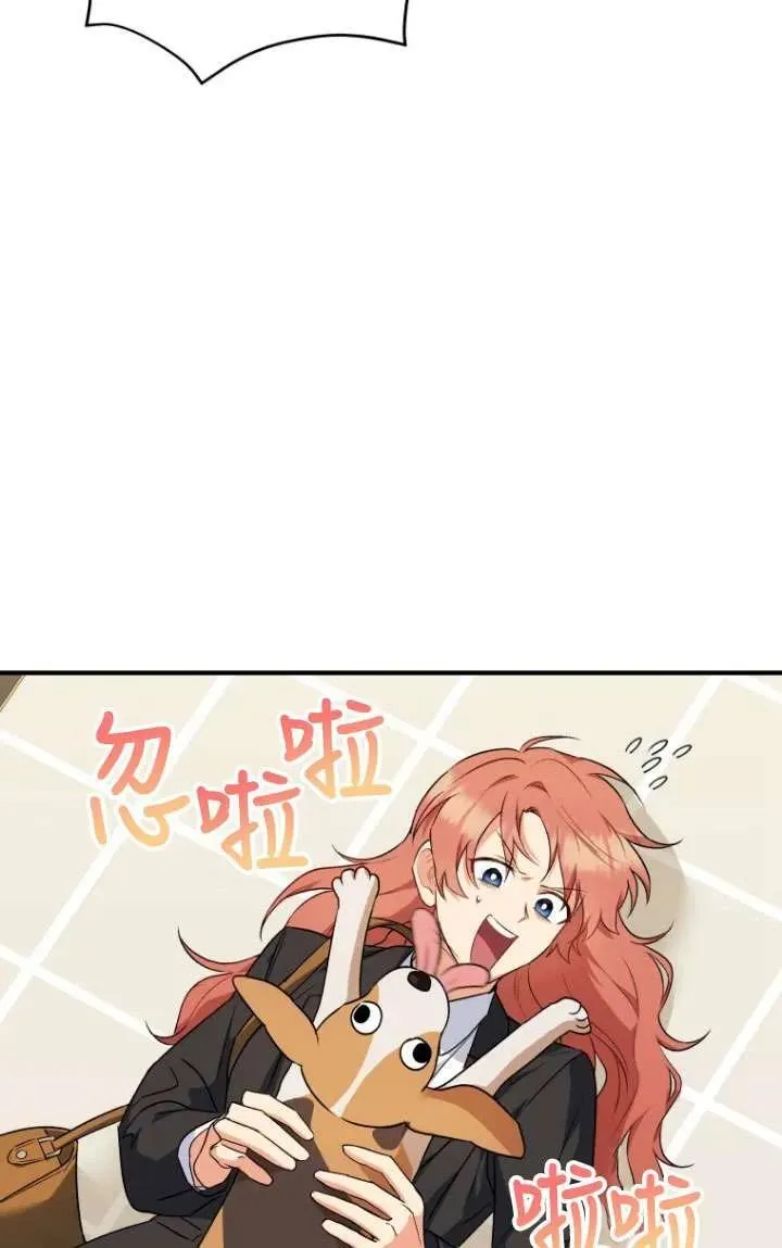 收衣先生漫画,第09话1图