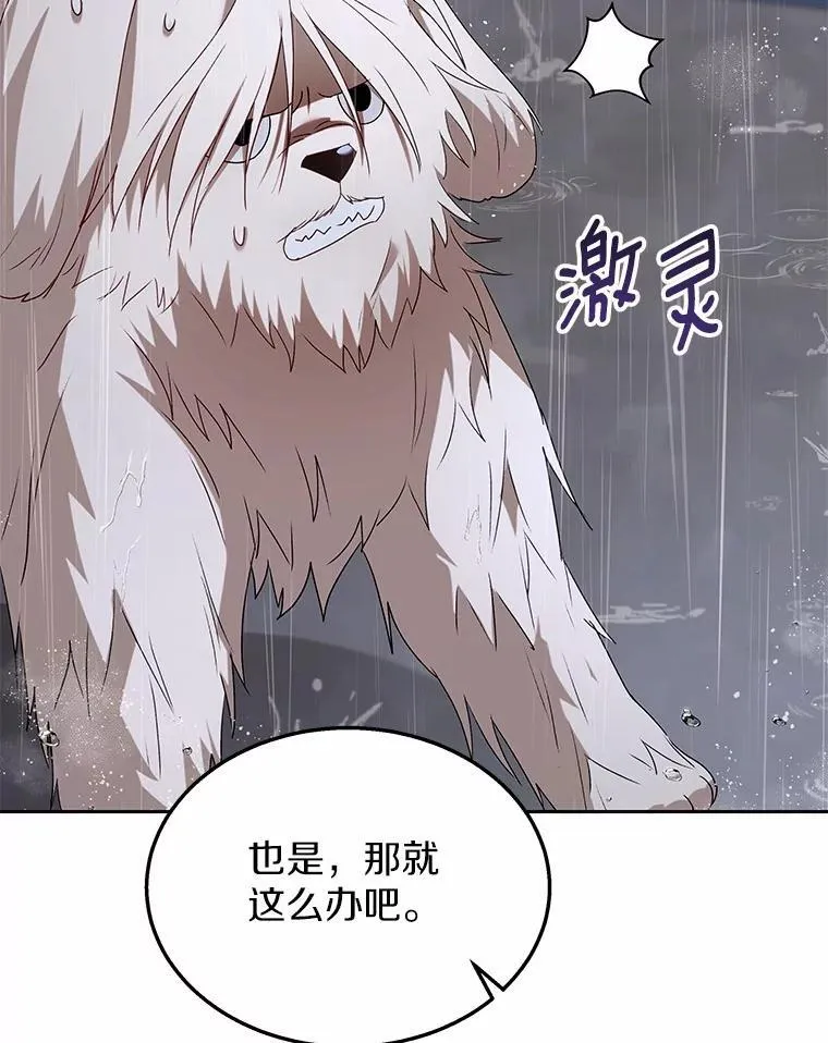 收衣先生漫画,58.小古历险记（2）1图