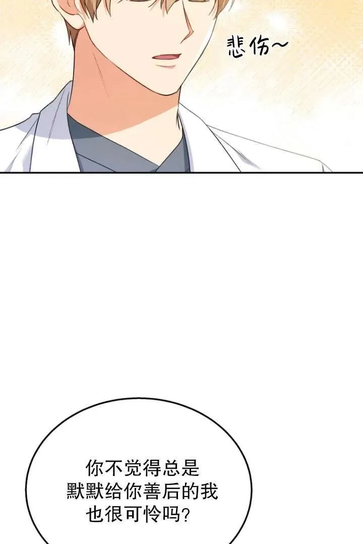 兽医先生！你好？漫画,第25话1图