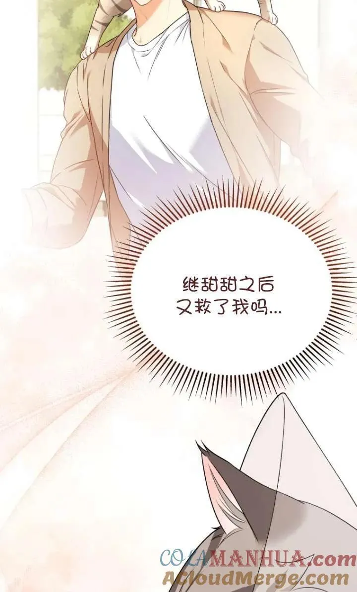收衣先生漫画,第15话1图