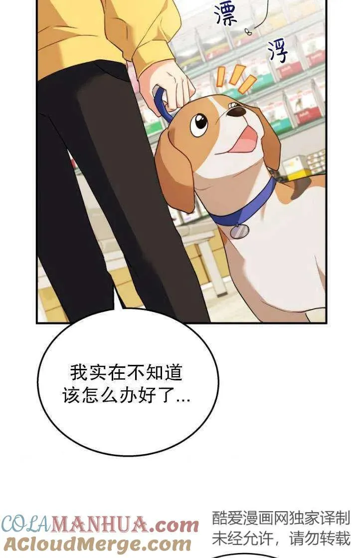 收衣先生漫画,第10话1图