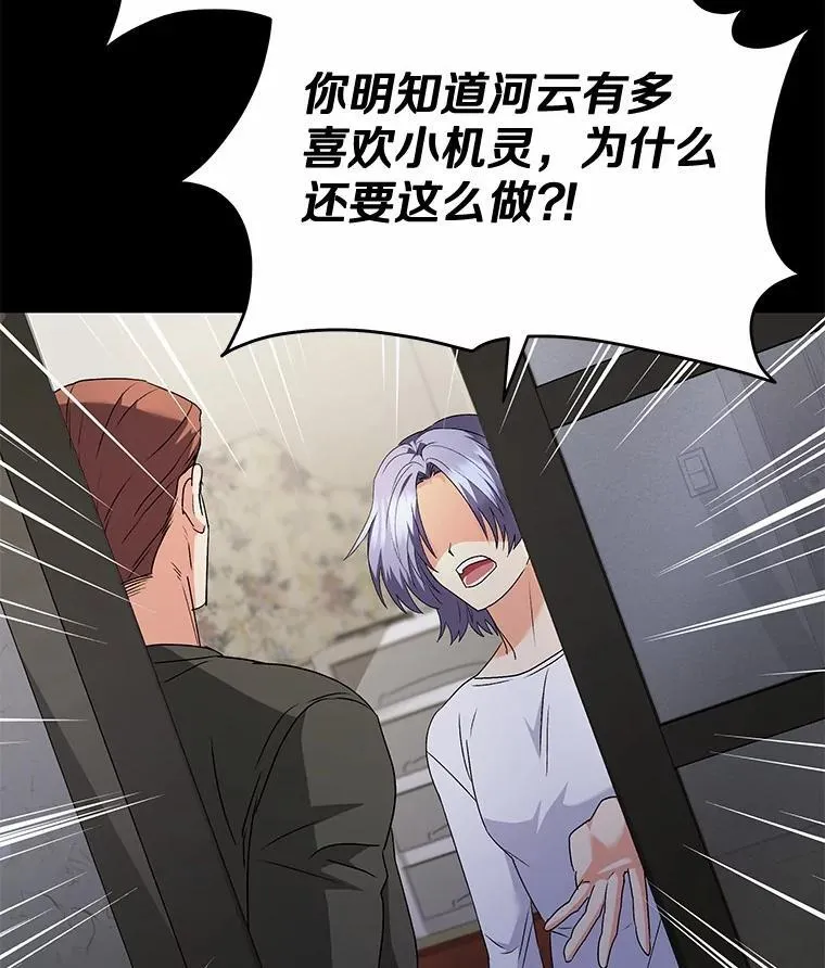 收衣先生漫画,59.我们回家吧2图
