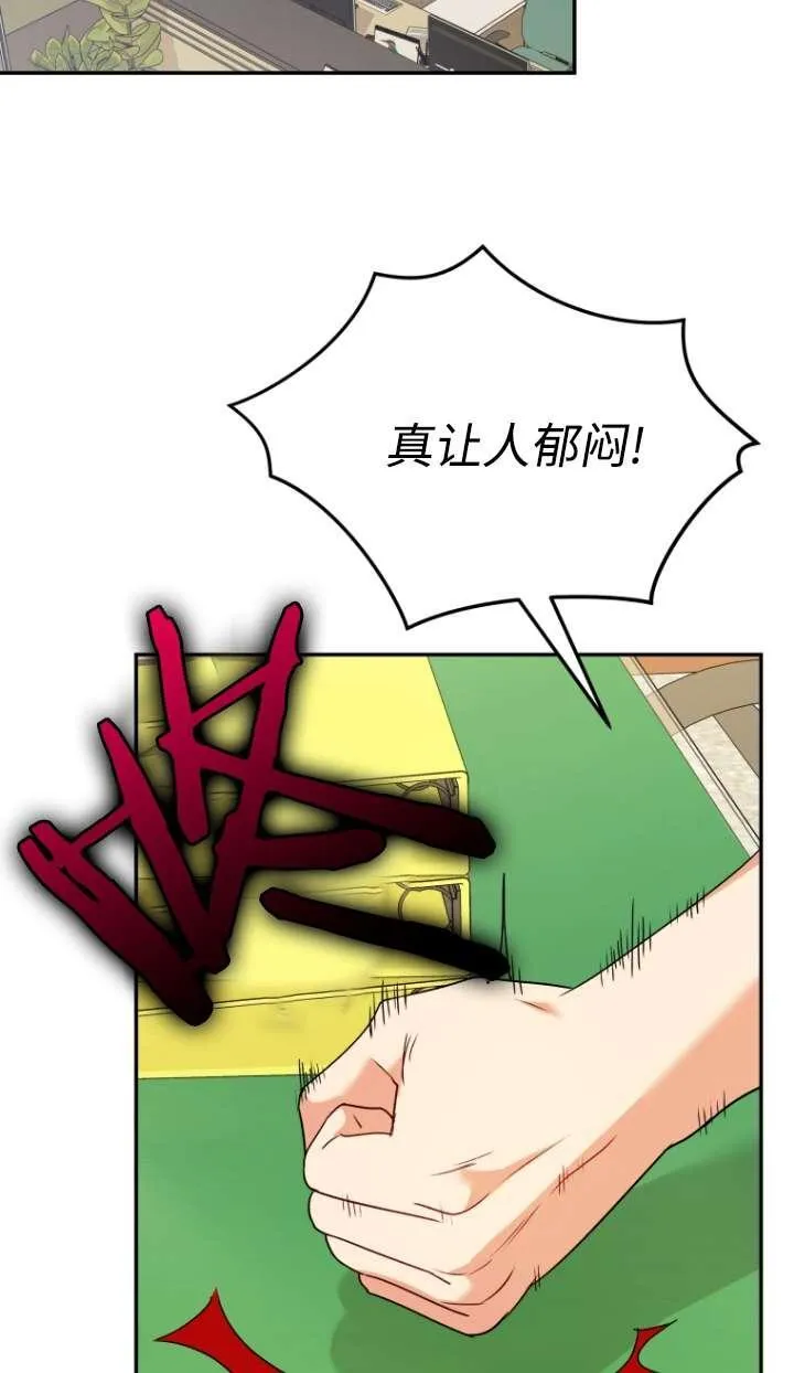 收衣先生漫画,第46话2图