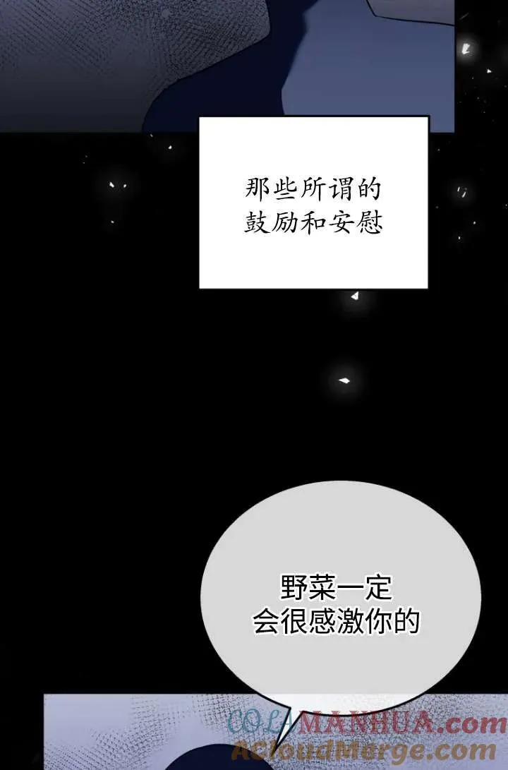 兽医先生你好小说漫画,第33话1图