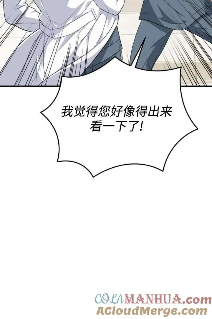 收衣先生漫画,第11话1图