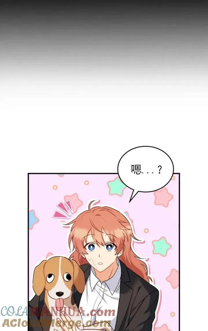 收衣先生漫画,第09话2图