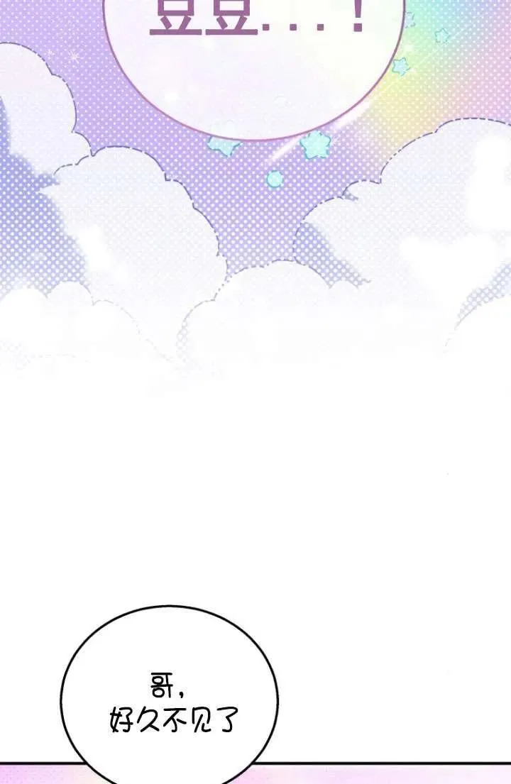 收衣先生漫画,第01话2图