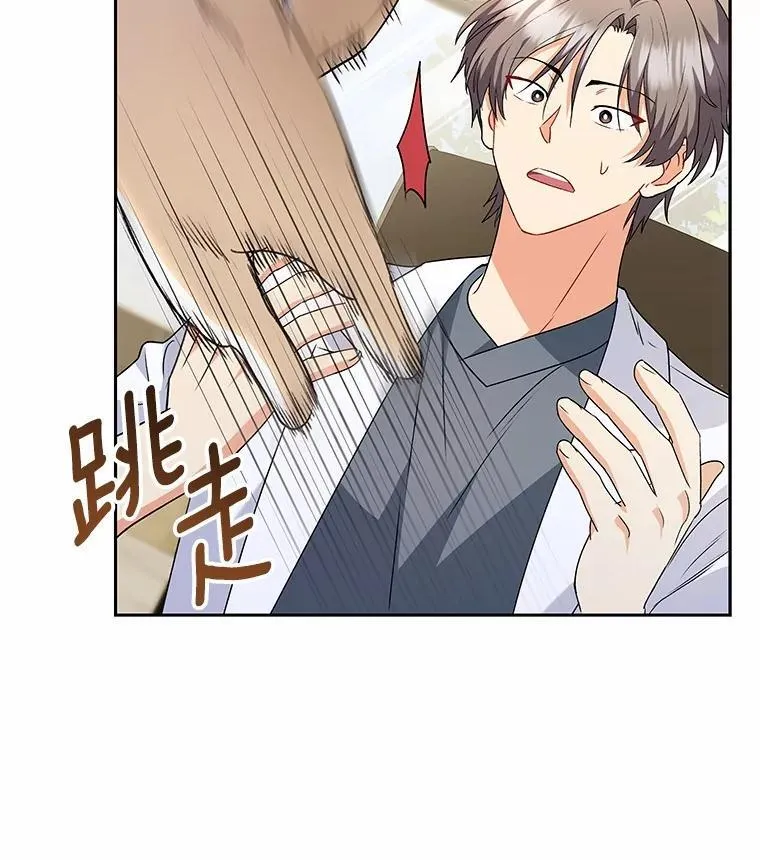 兽医先生！你好？漫画,53.才不是胆小鬼2图