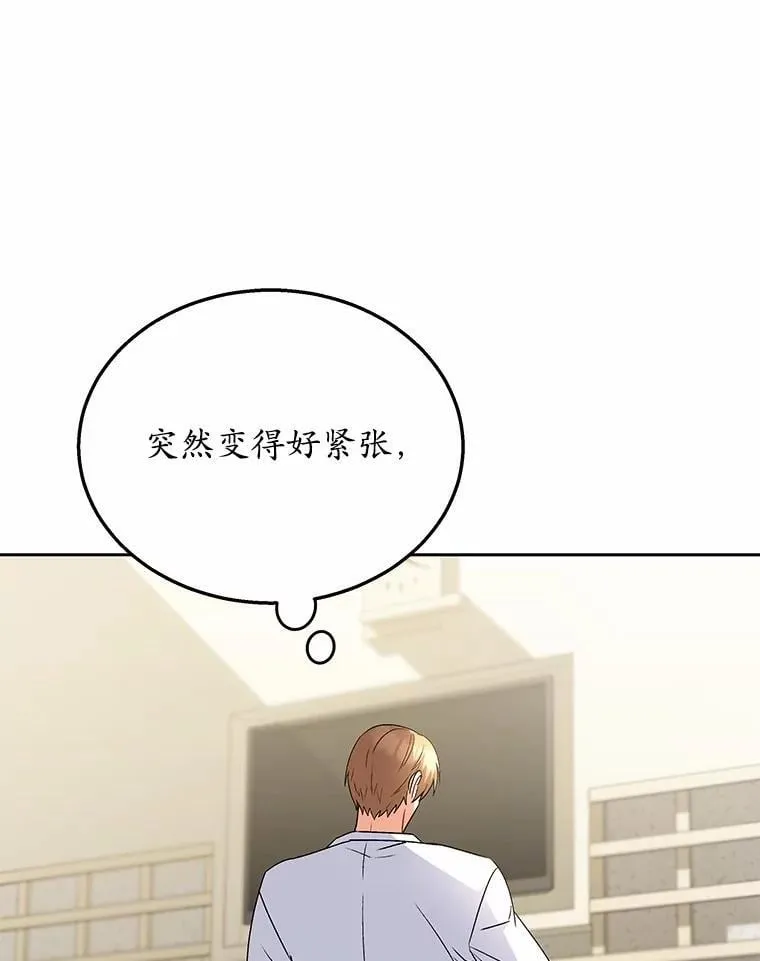 收衣先生漫画,61.我的哥哥（2）2图