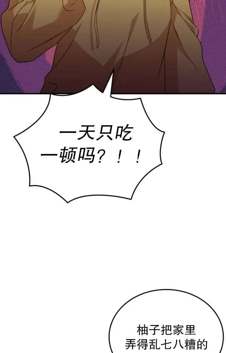 收衣先生漫画,第10话2图