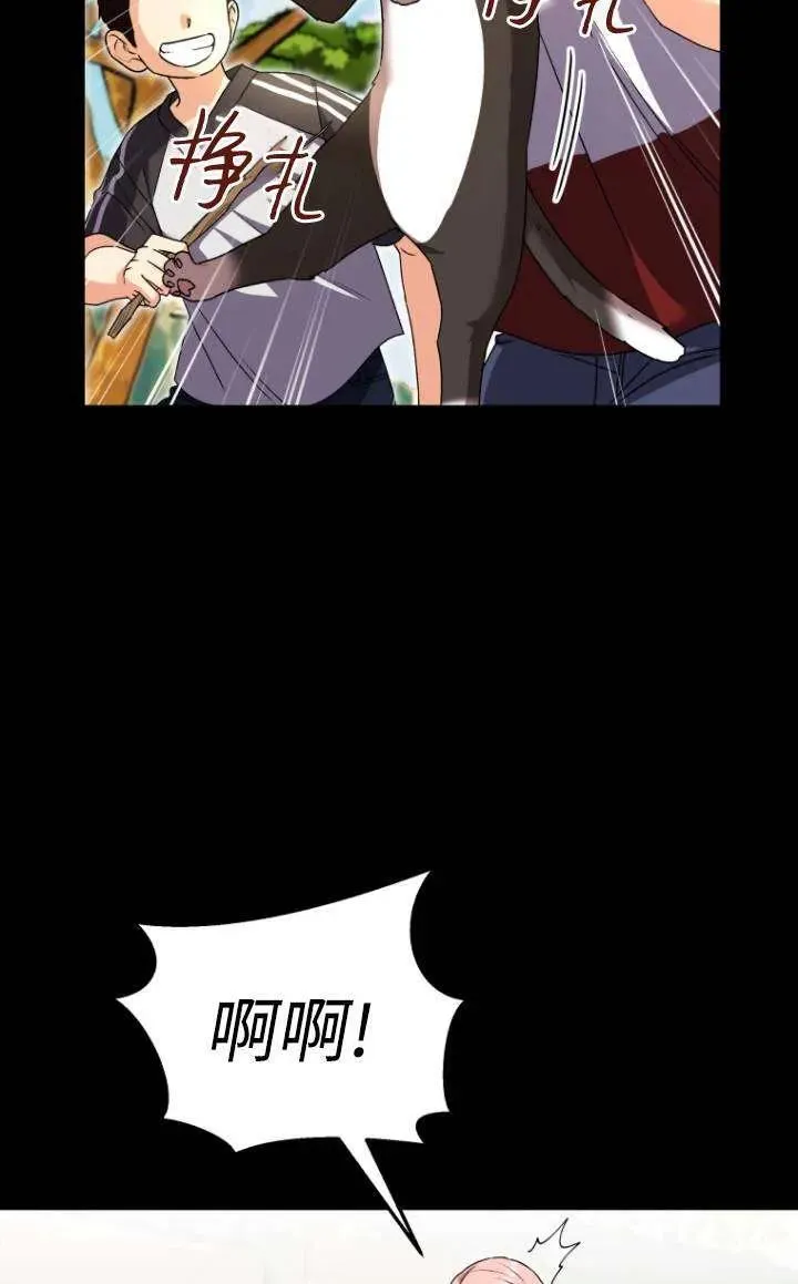 收衣先生漫画,第28话1图