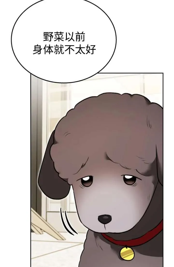 收衣先生漫画,第34话2图