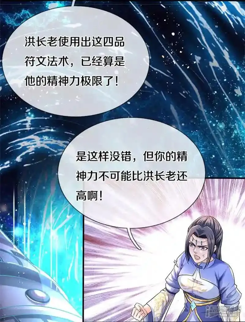 收衣先生漫画,62.动物的信号1图