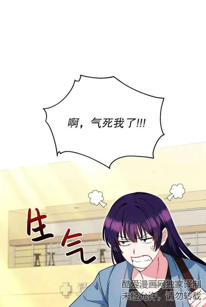 收衣先生漫画,第04话2图
