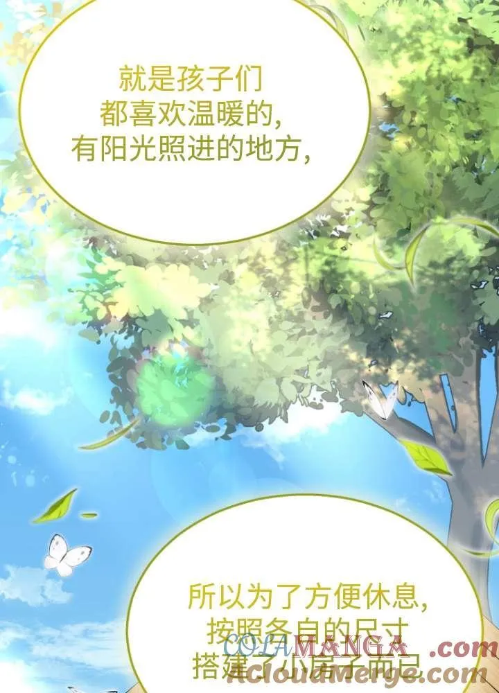兽医先生你好漫画免费阅读漫画,第40话1图