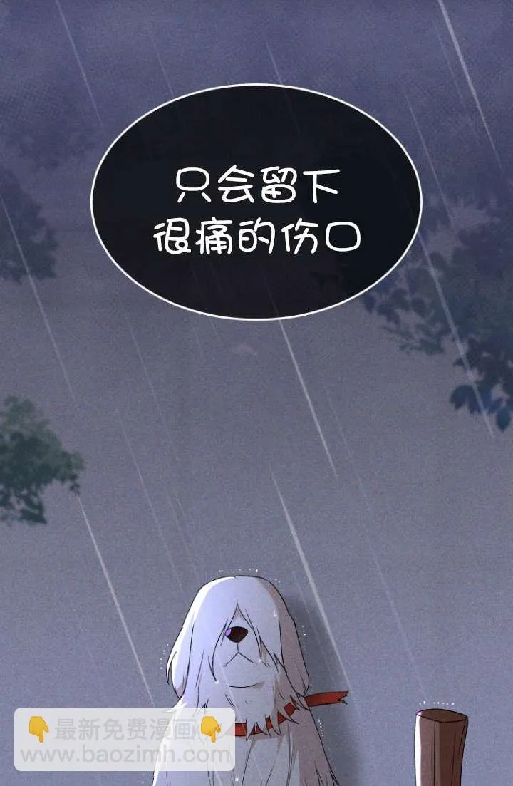收衣先生漫画,第49话1图