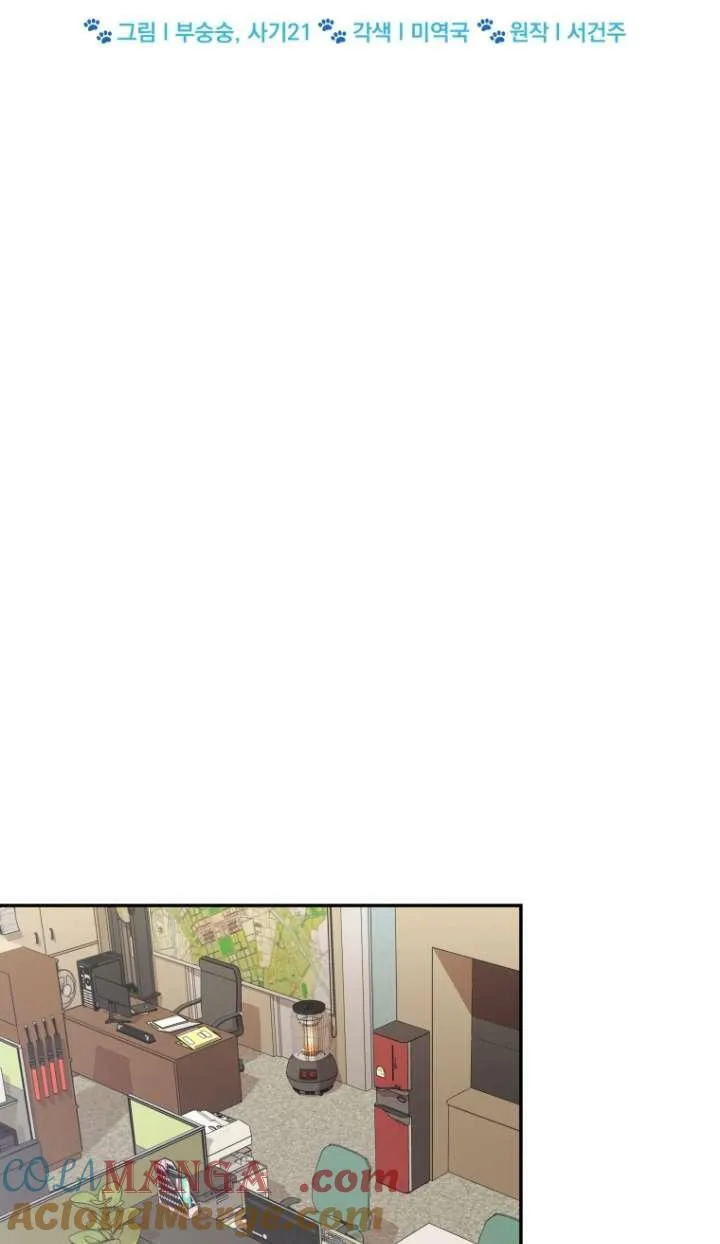 收衣先生漫画,第46话1图