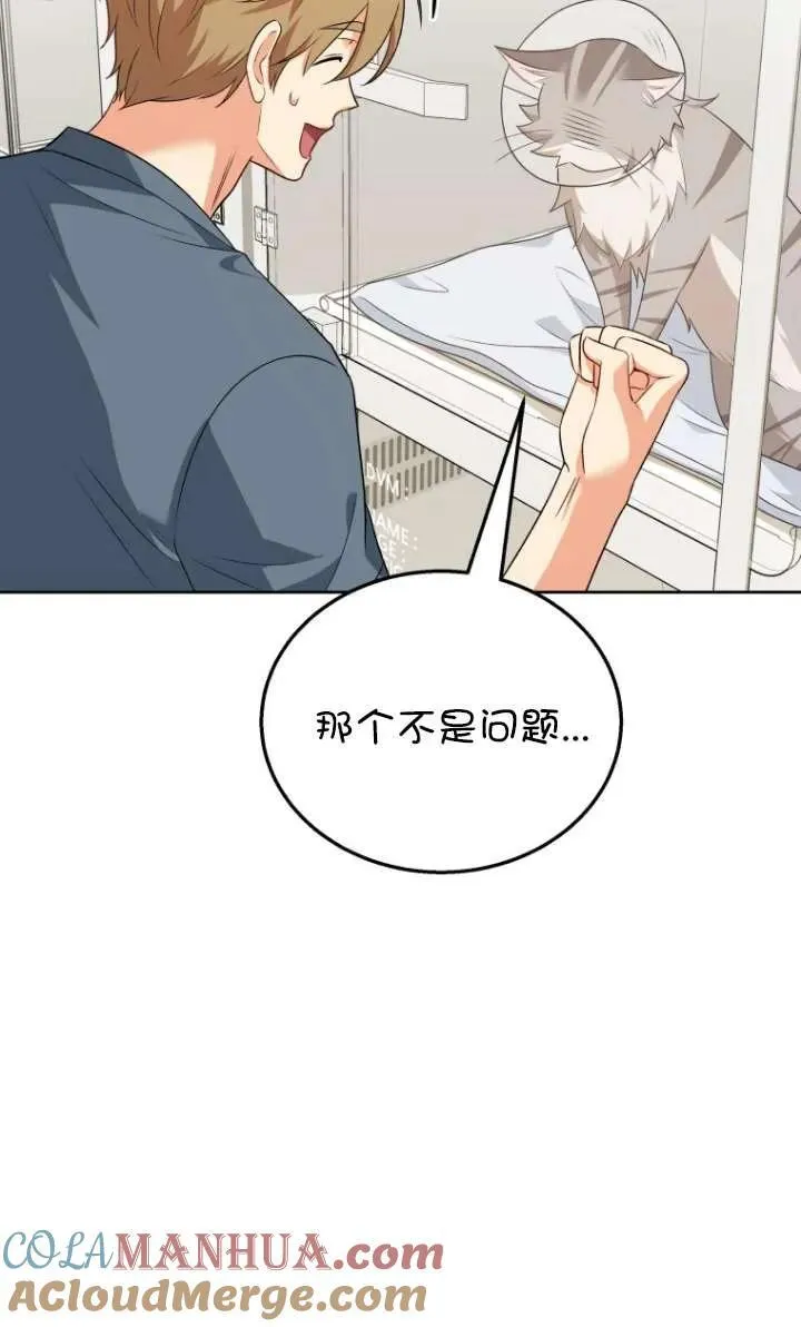 收衣先生漫画,第15话1图
