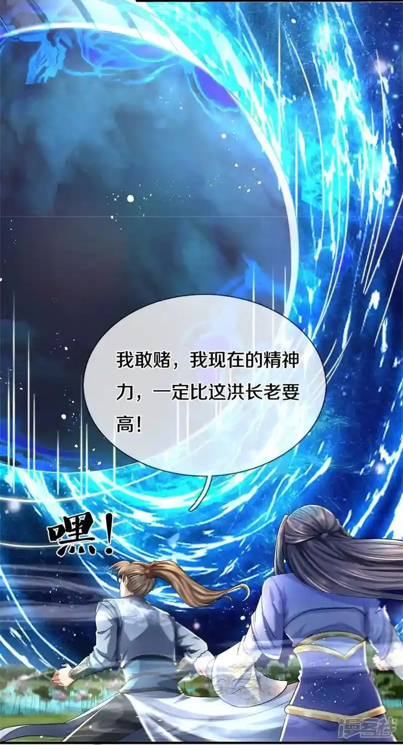 收衣先生漫画,62.动物的信号2图