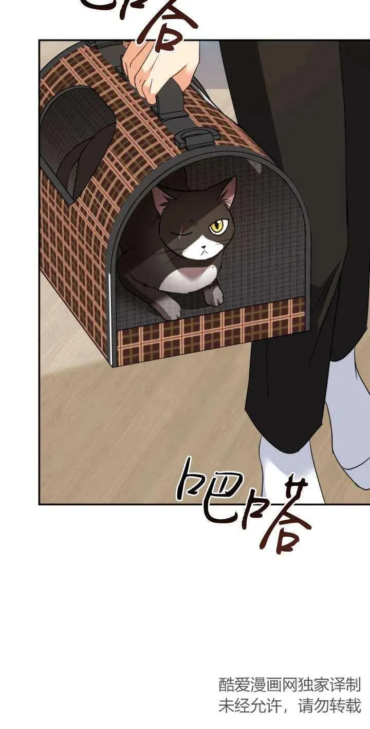 收衣先生漫画,第30话2图