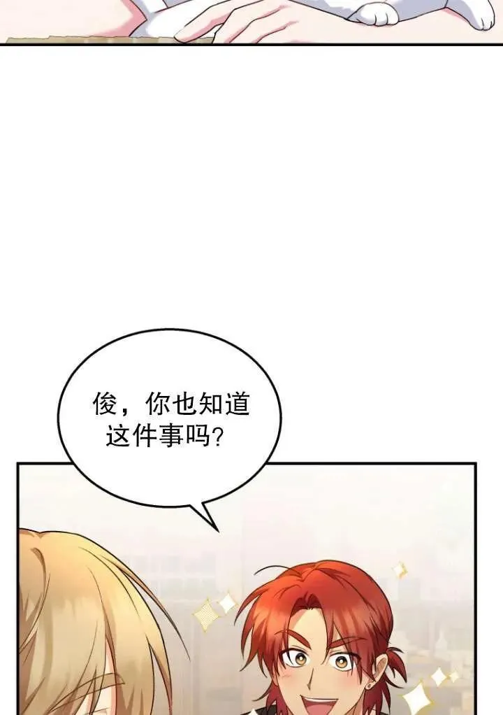 收衣先生漫画,第06话2图