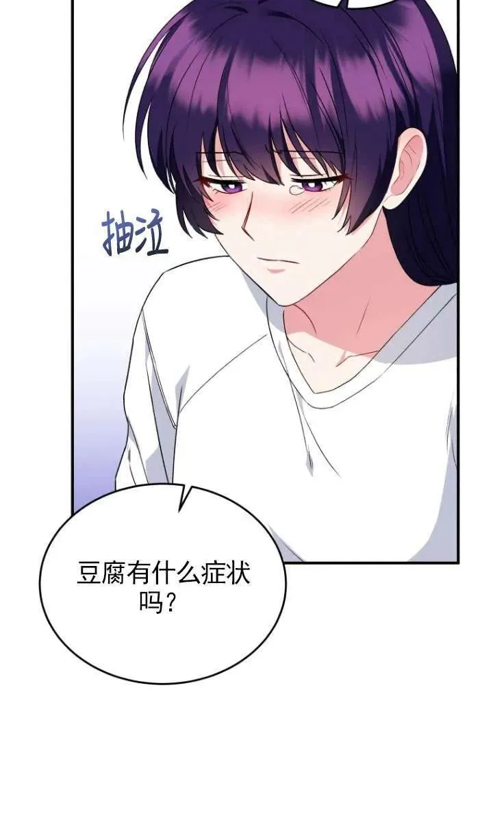 收衣先生漫画,第05话2图