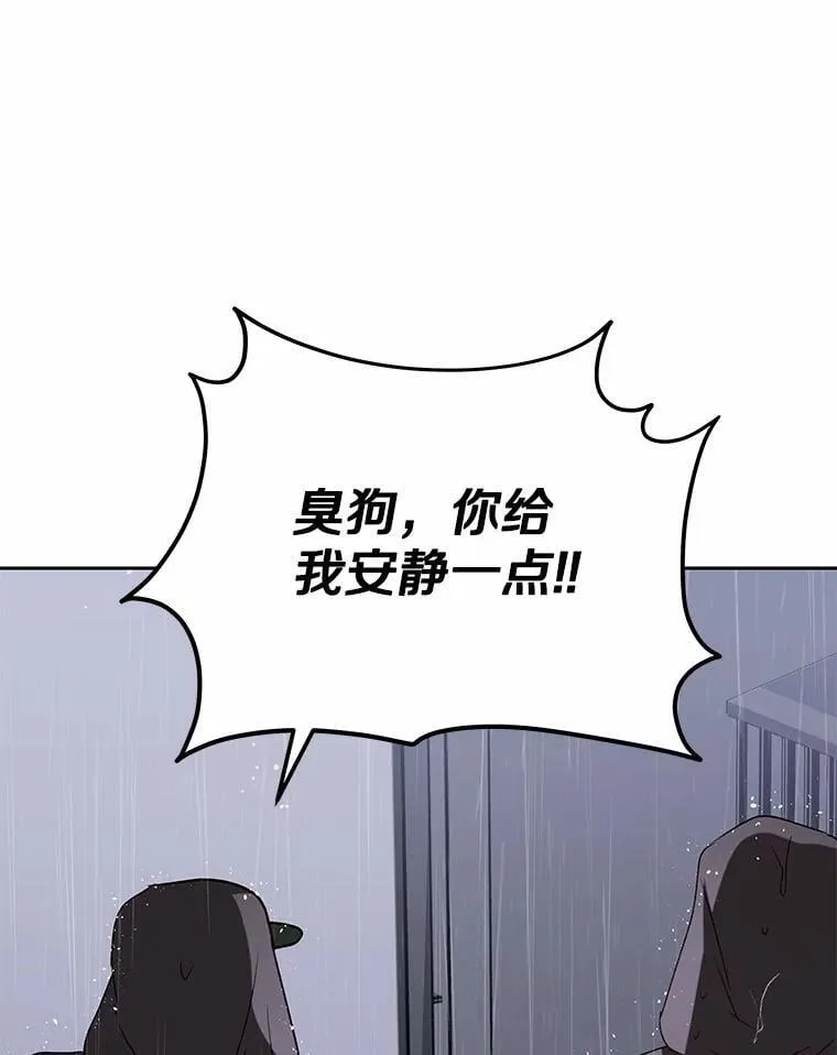 收衣先生漫画,58.小古历险记（2）2图