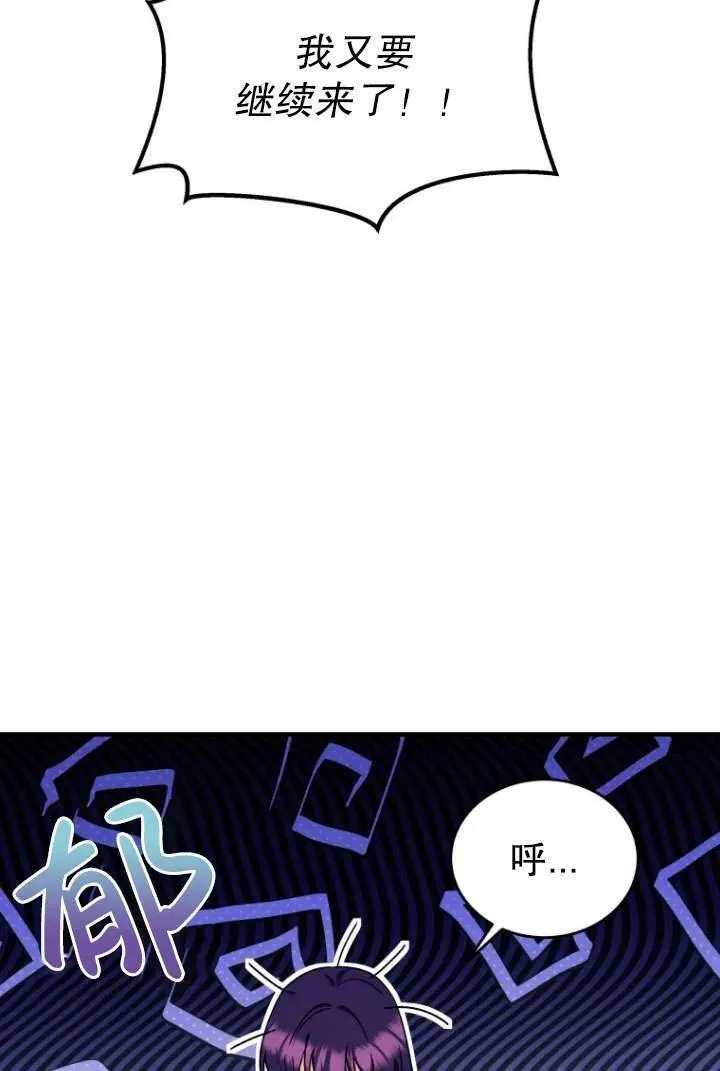收衣先生漫画,第04话1图