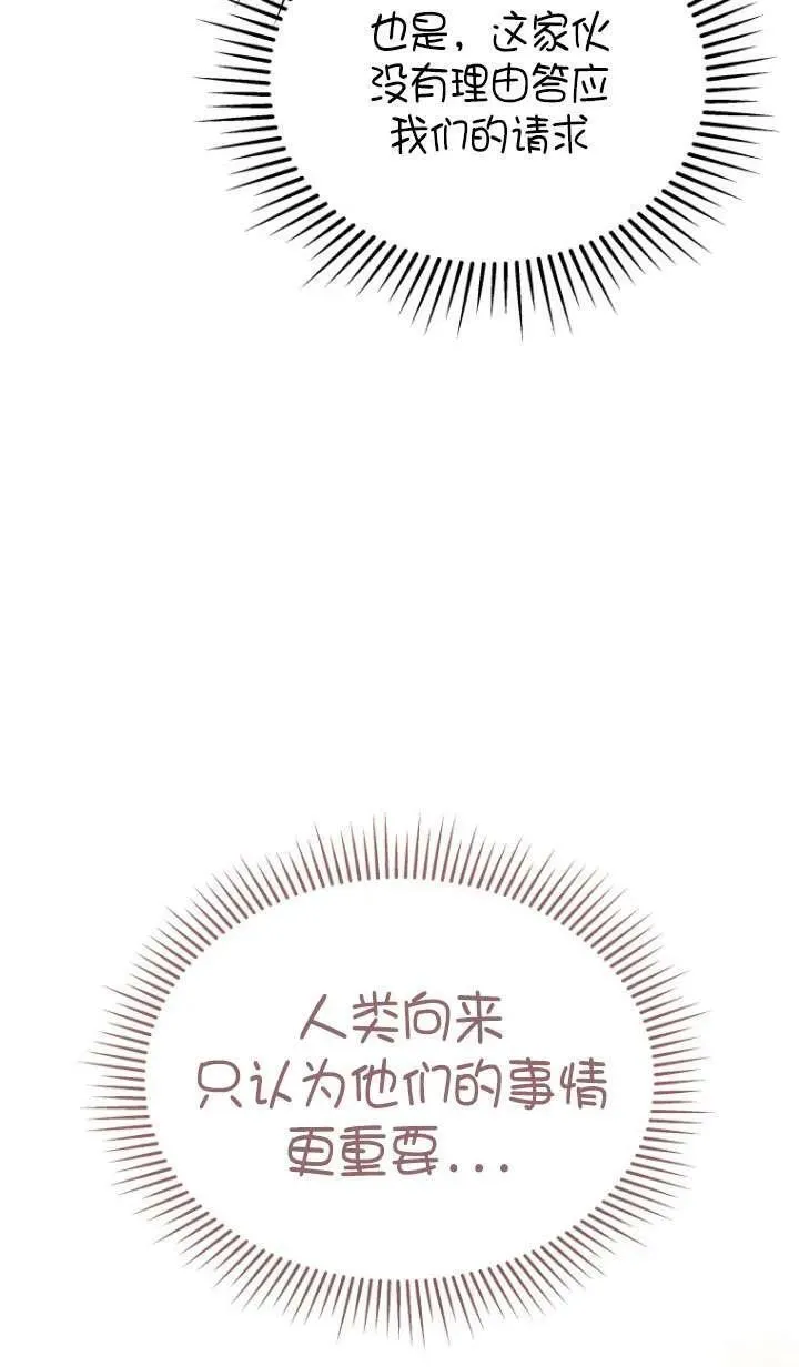 收衣先生漫画,第07话2图