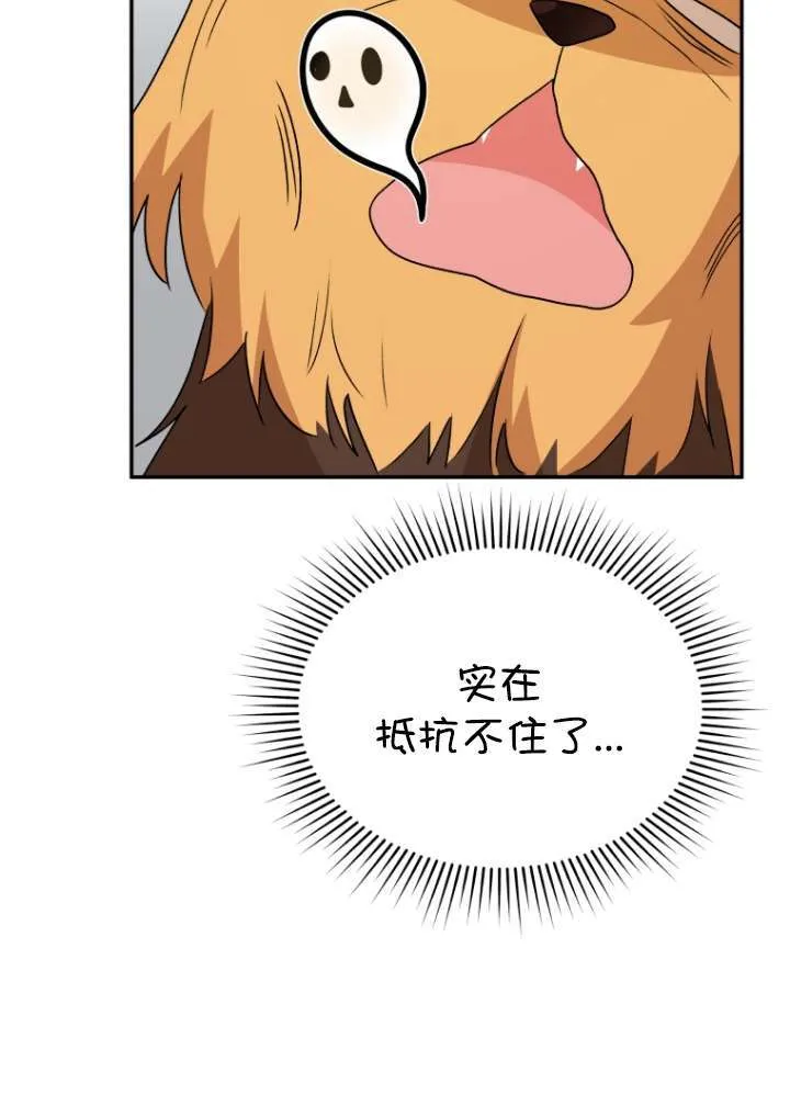 收衣先生漫画,第50话2图
