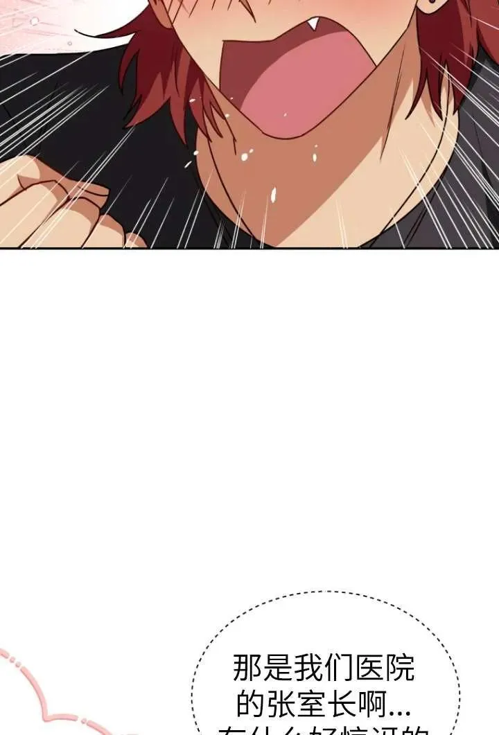 收衣先生漫画,第37话2图