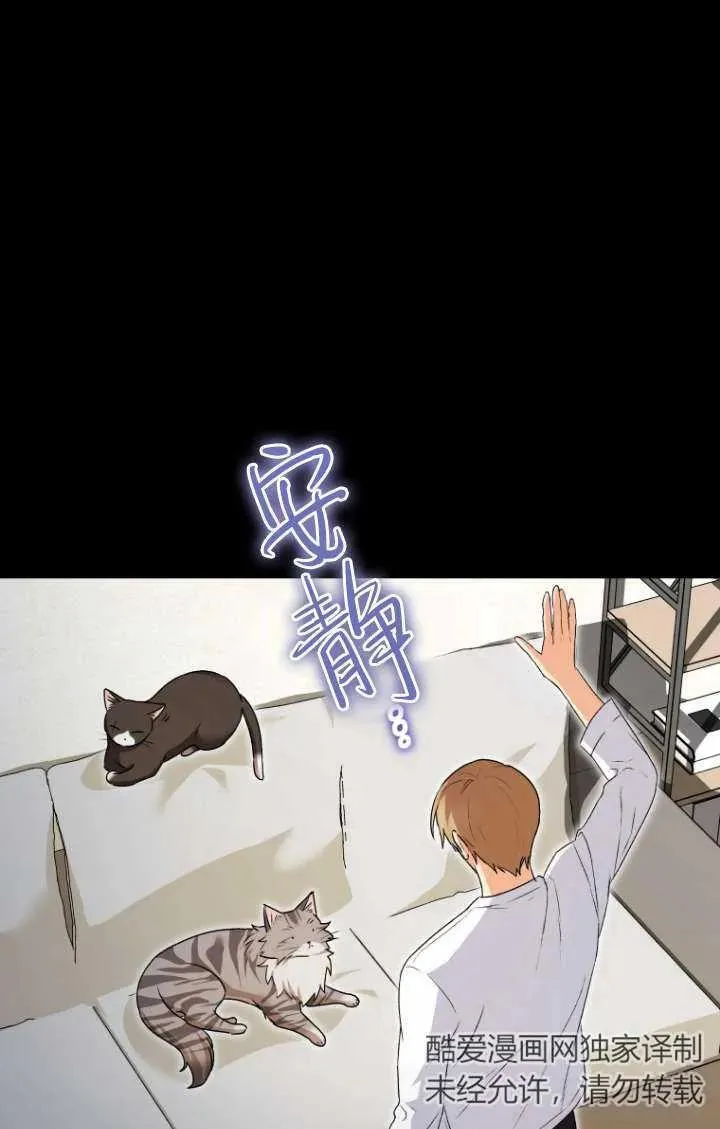 收衣先生漫画,第35话2图