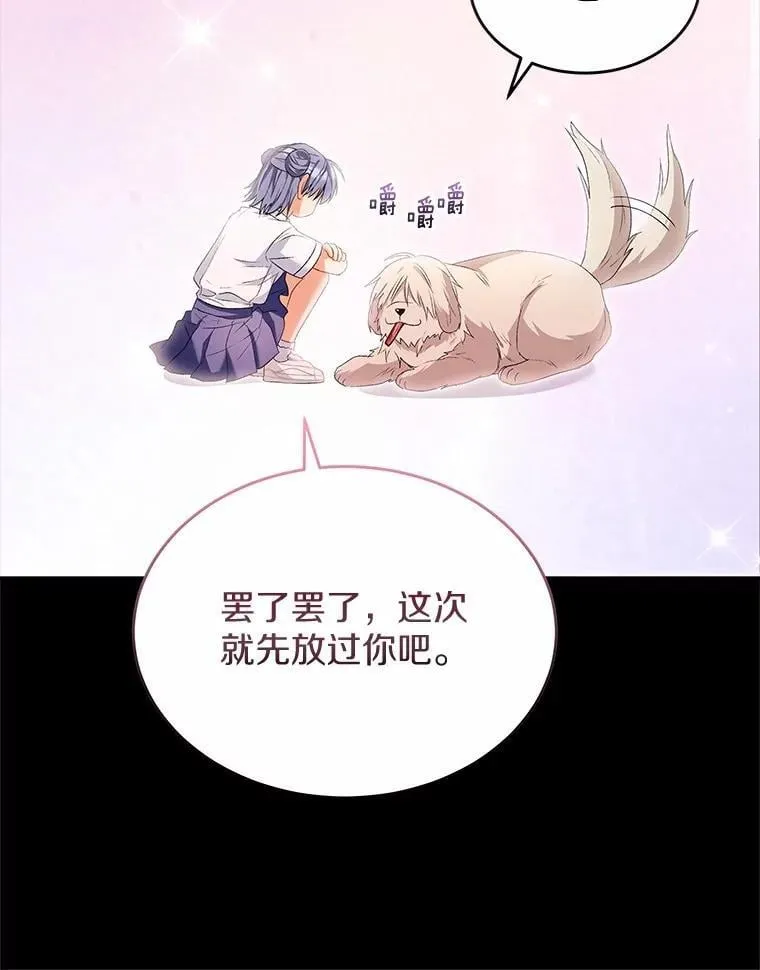 收衣先生漫画,56.你好？兽医先生！2图