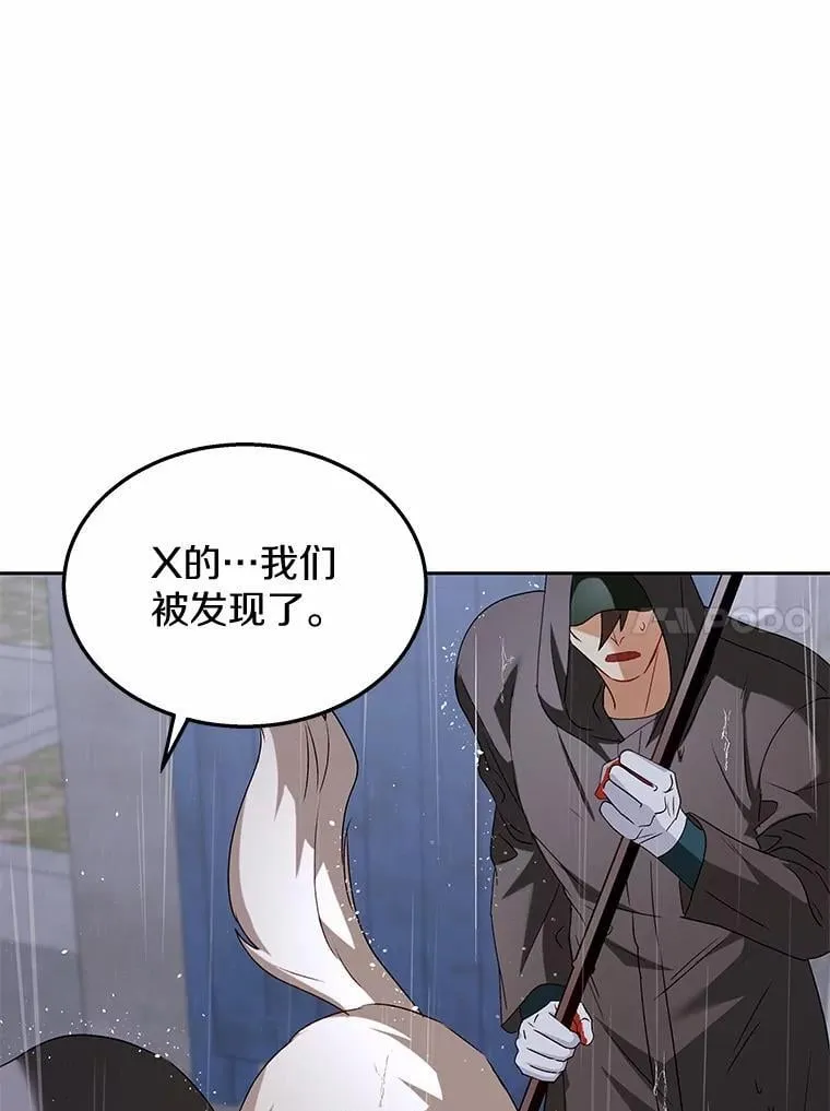 收衣先生漫画,58.小古历险记（2）2图