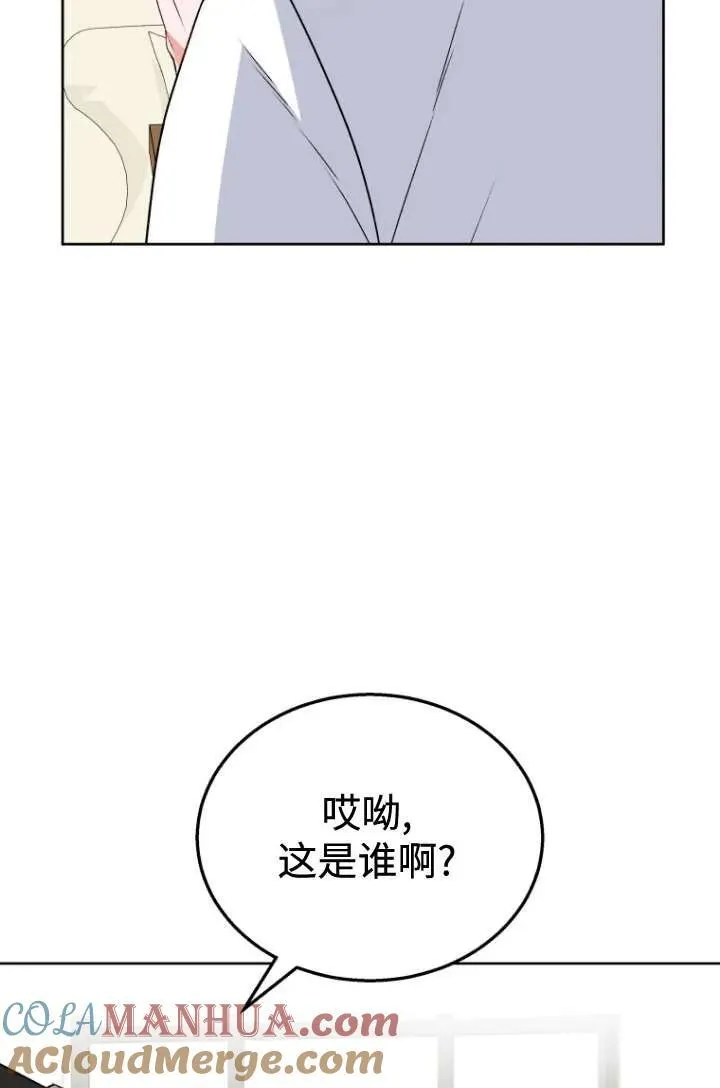 收衣先生漫画,第22话2图