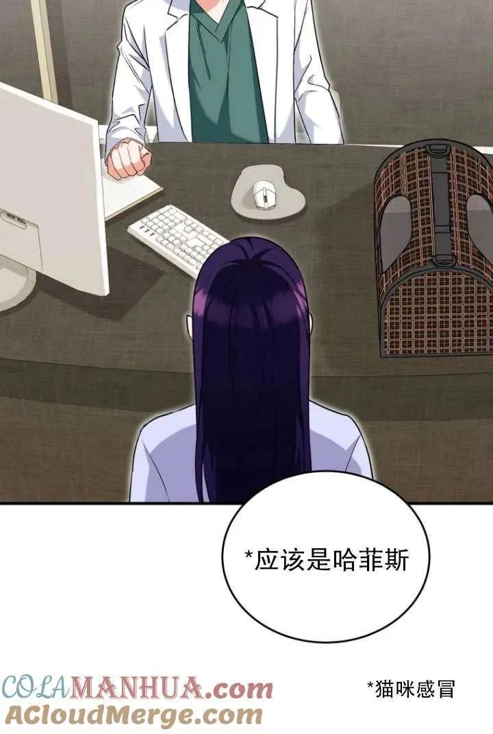 收衣先生漫画,第04话2图