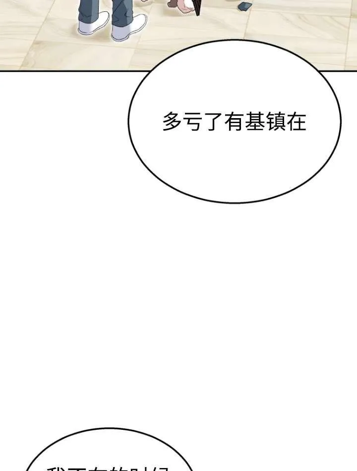 收衣先生漫画,第42话2图