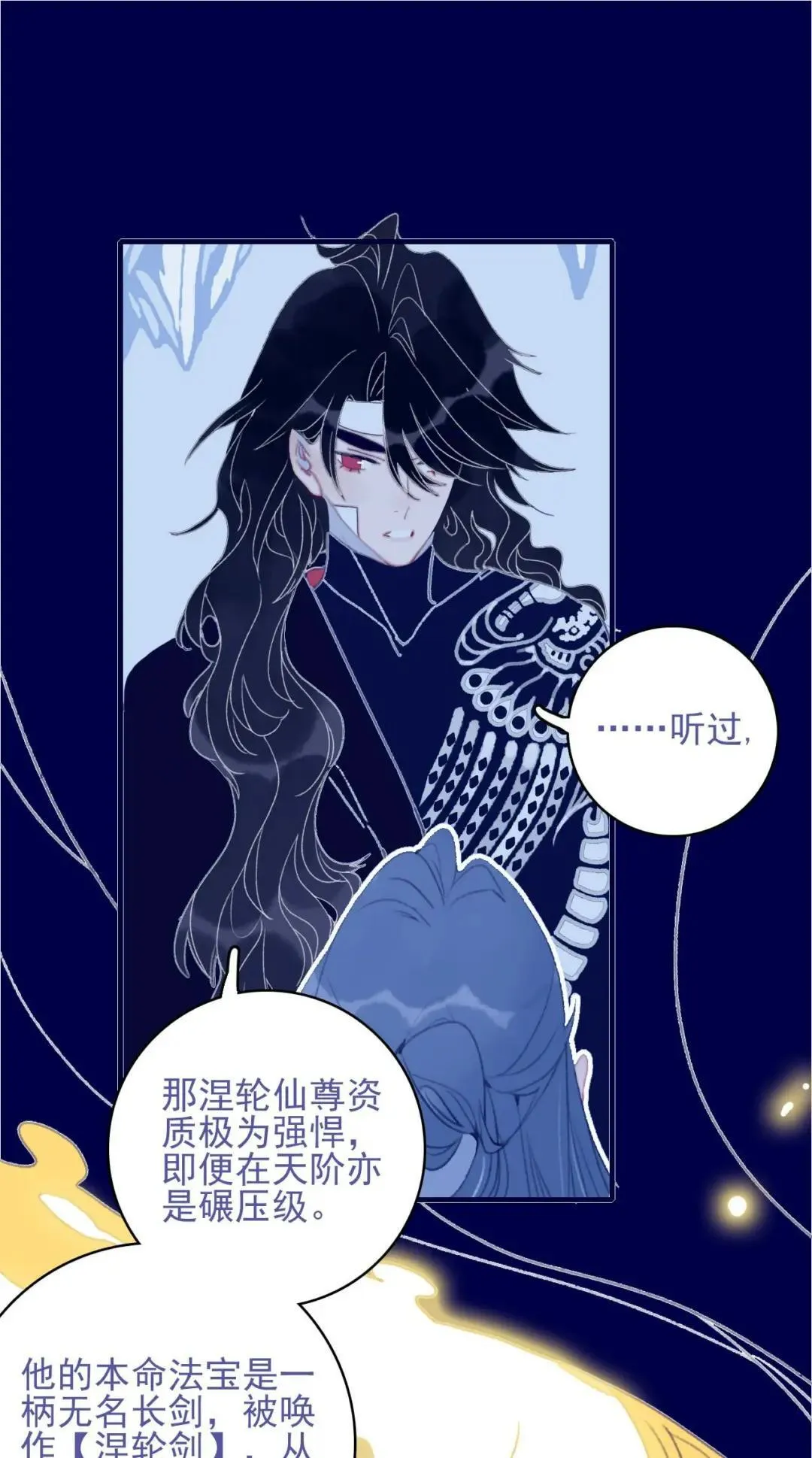 收衣先生漫画,67.心软的神（2）1图