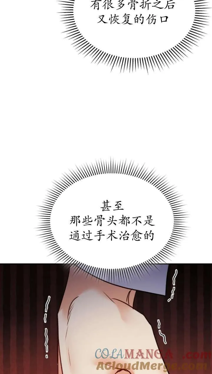 收衣先生漫画,第43话1图