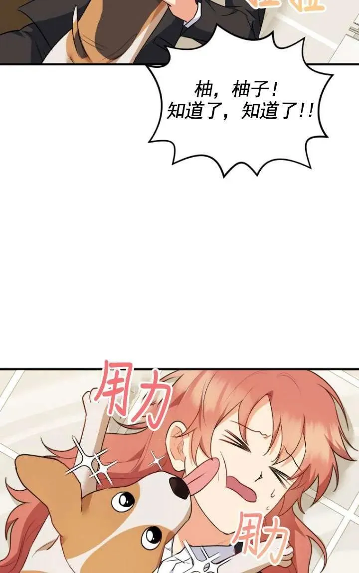 收衣先生漫画,第09话2图