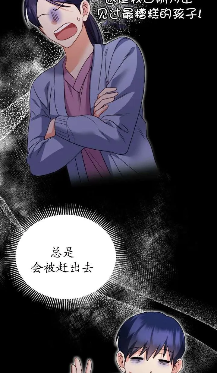 兽医先生你好是双男主吗漫画,第41话2图