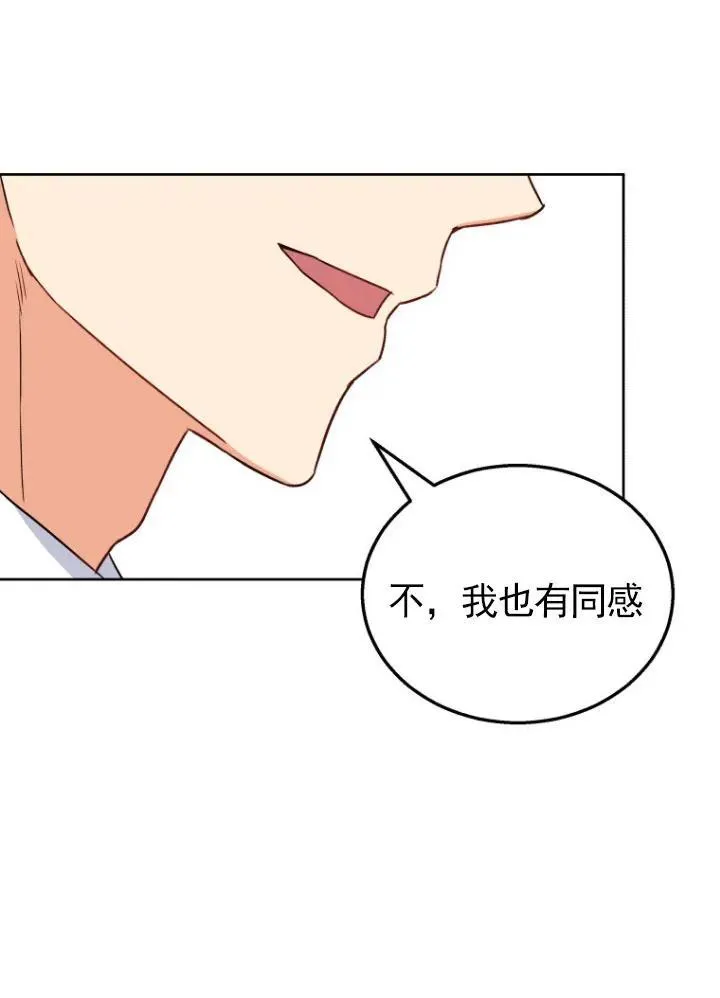 收衣先生漫画,第20话2图