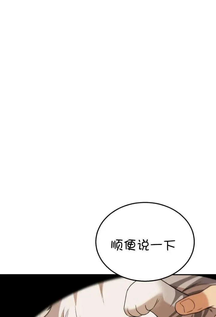 兽医先生你好漫画,第36话1图