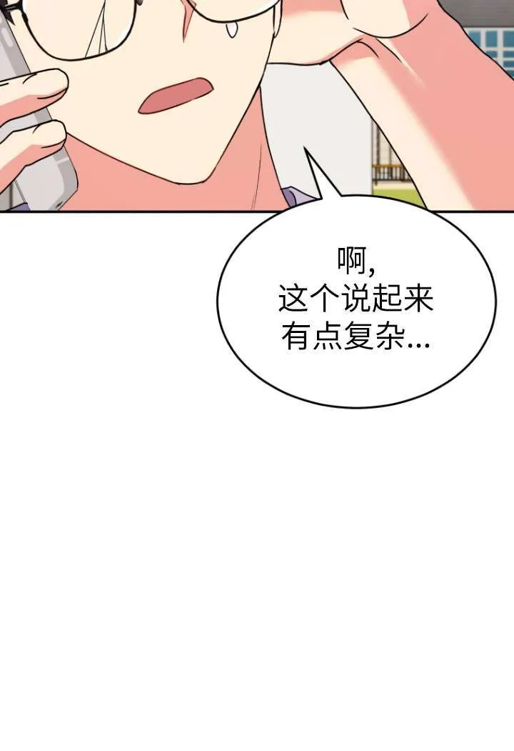 收衣先生漫画,第48话1图