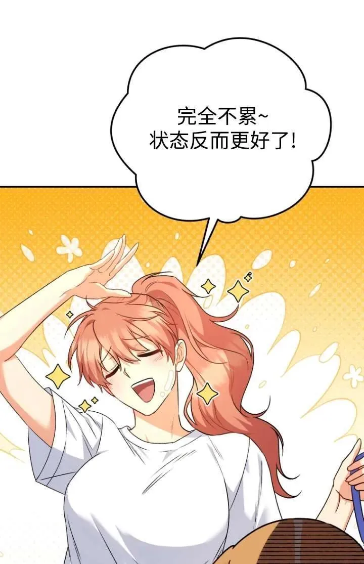 收衣先生漫画,第31话2图