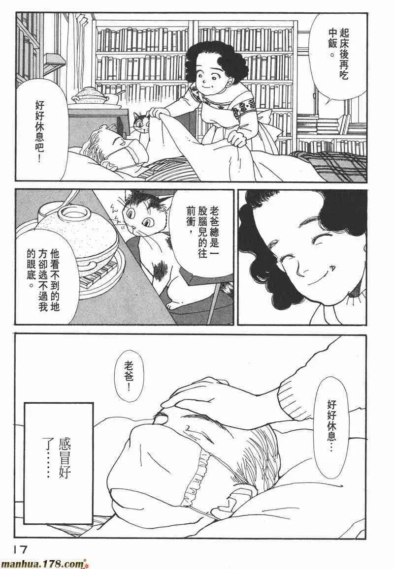 收衣先生漫画,66.心软的神（1）1图