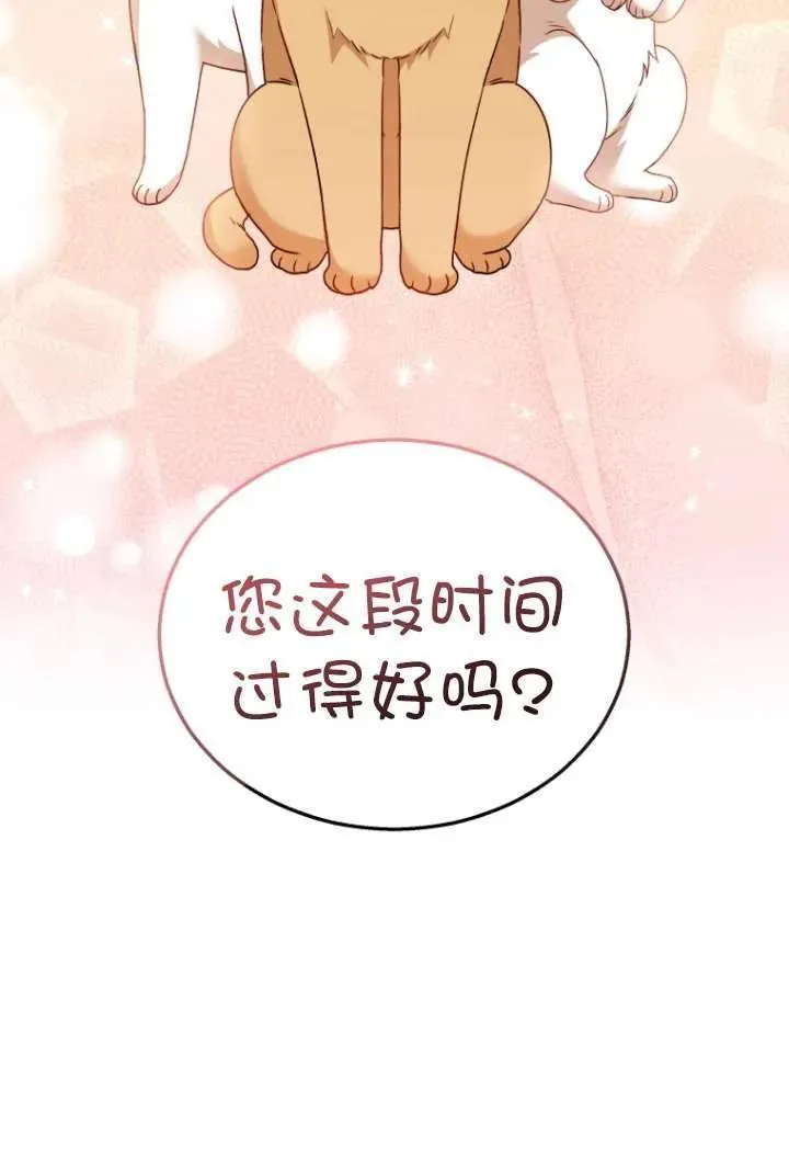 收衣先生漫画,第38话2图