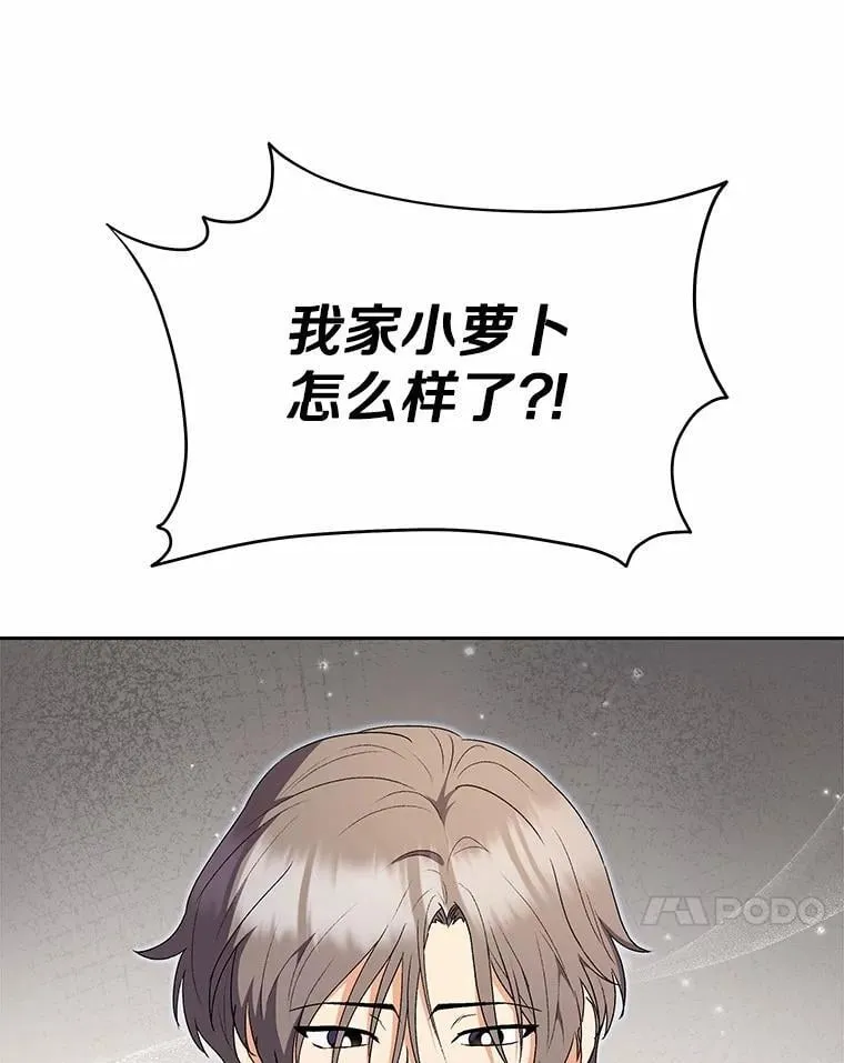收衣先生漫画,55.以后也请多指教1图