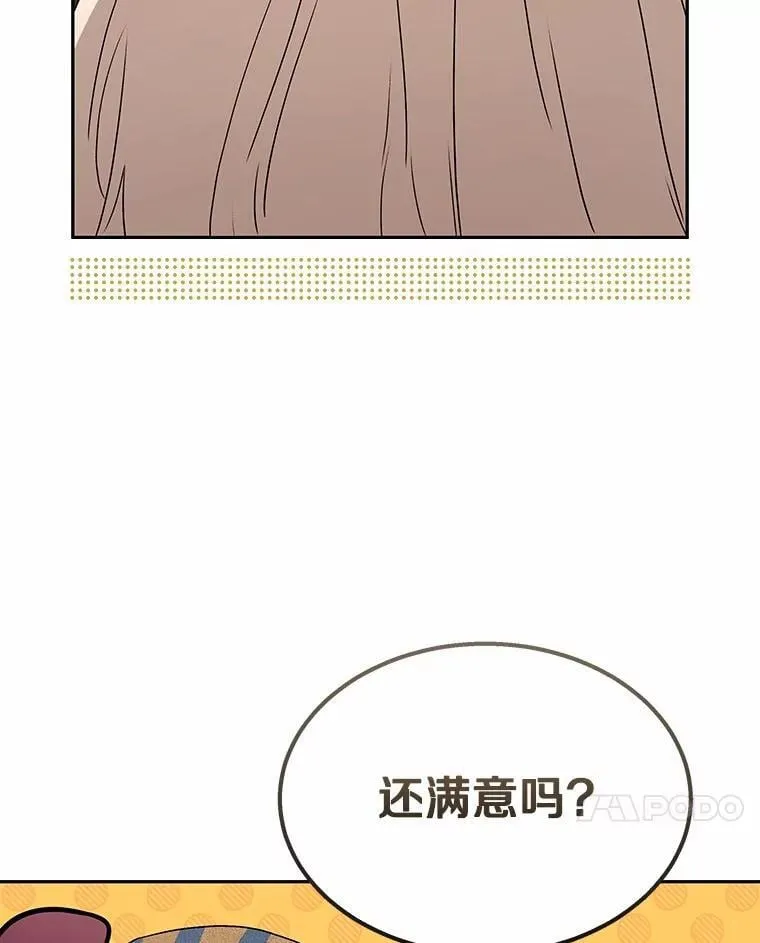 收衣先生漫画,60.我的哥哥（1）1图
