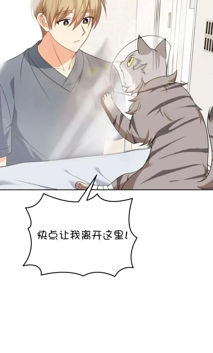 收衣先生漫画,第15话1图